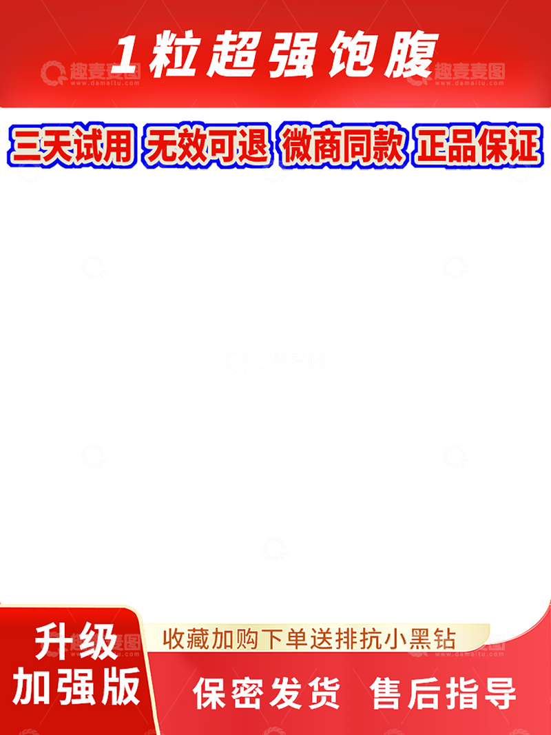 促销主图高档红色主图