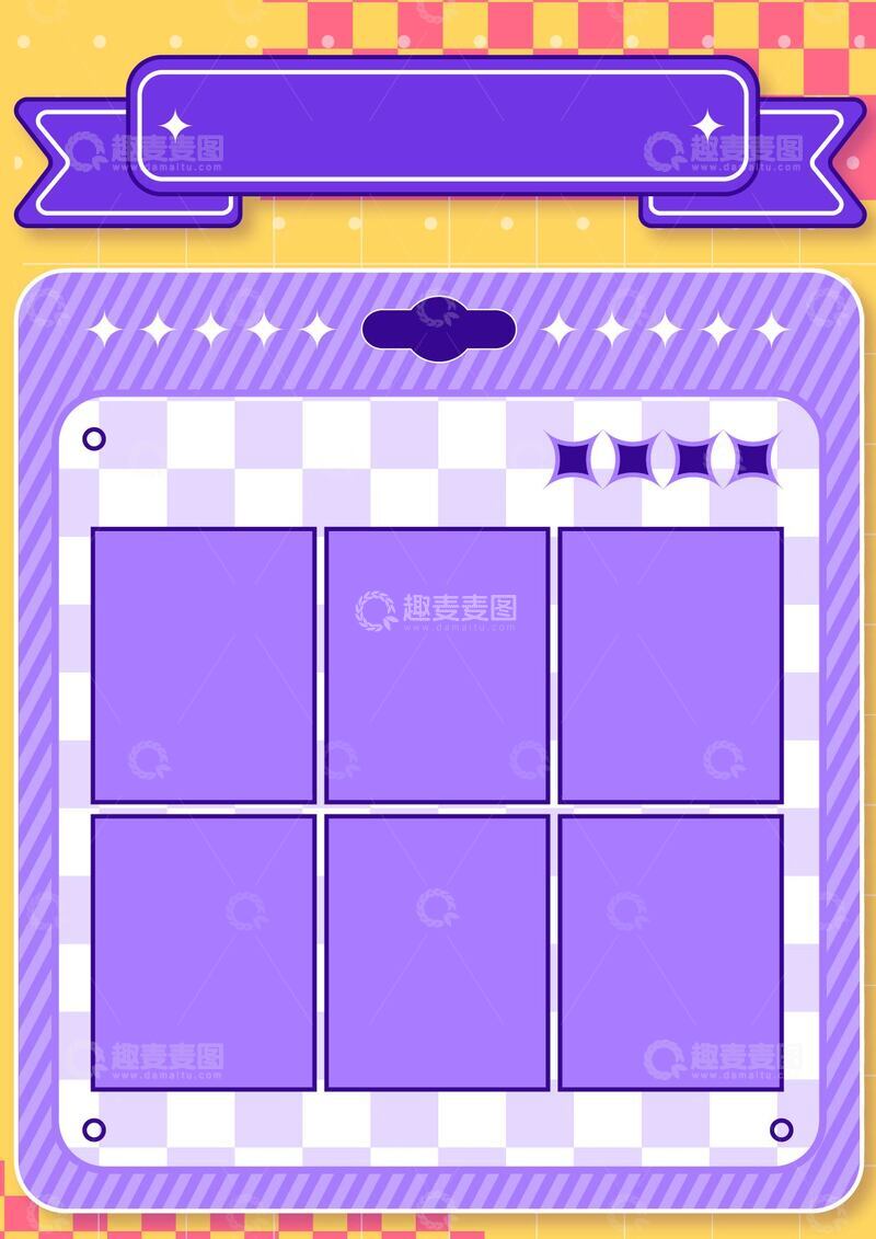 多巴胺活动宣传背景模板矢量设计图