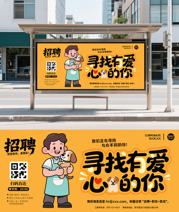 宠物店公司招聘