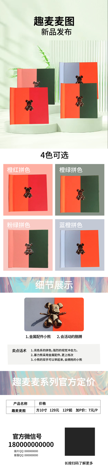 相册简约详情页