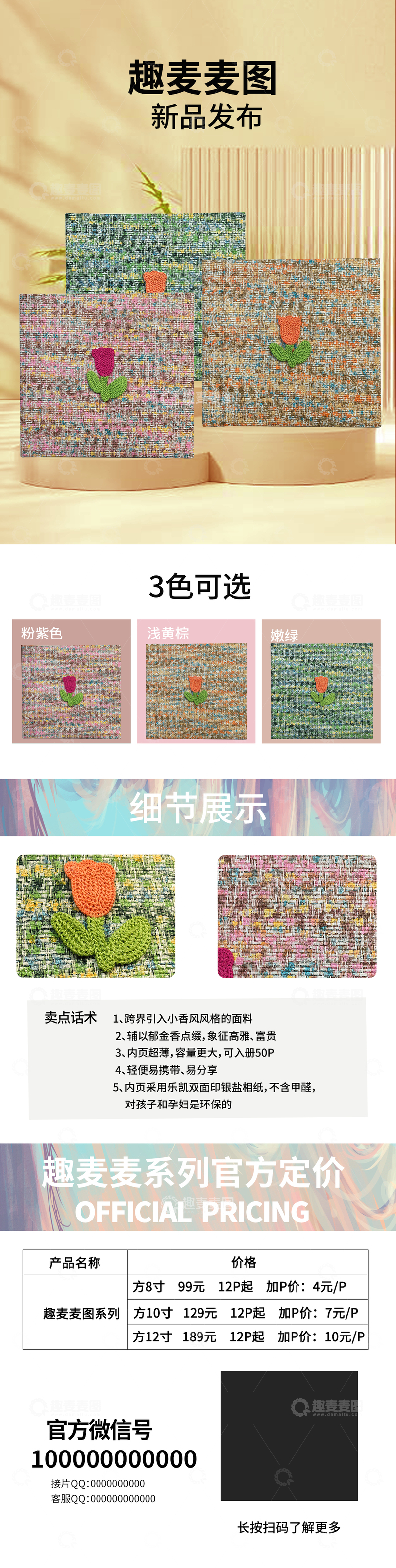 相册简约详情页1