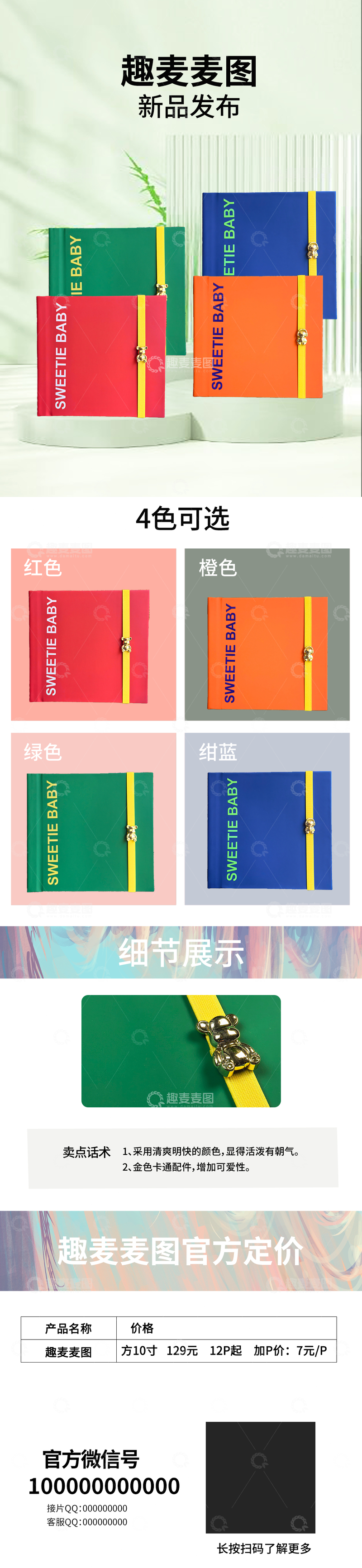 相册简约详情页2