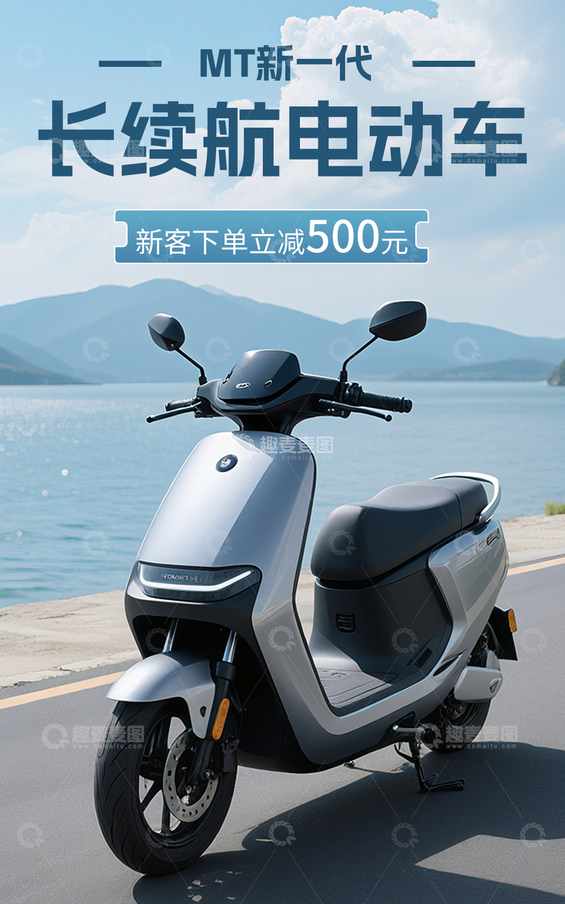 实景风营销带货电动车电商竖版海报