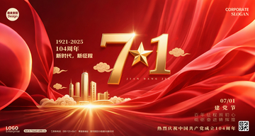 104周年建党节KV背景5