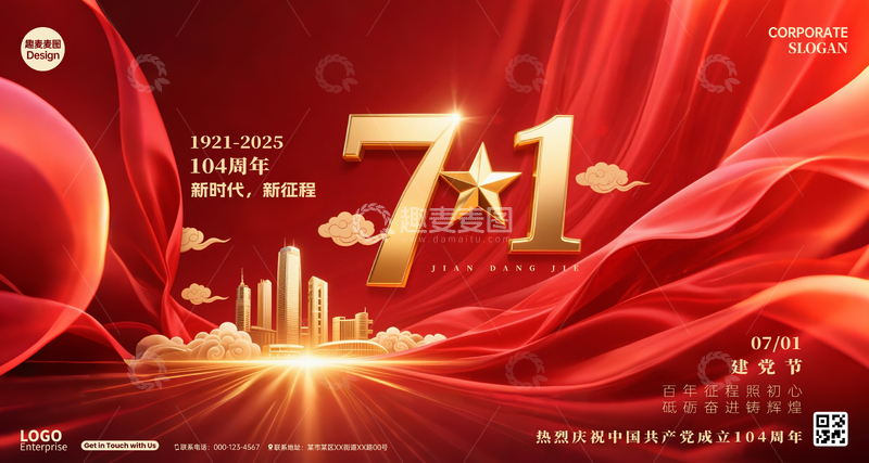 104周年建党节KV背景5