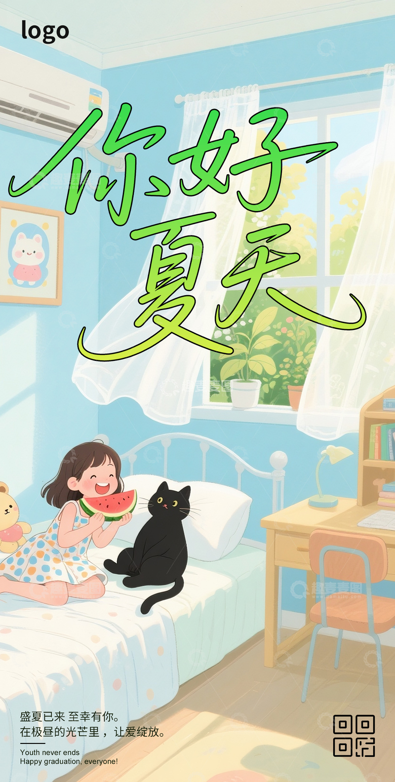 源文件下载【趣麦麦图】-夏天旅行卡通海报1