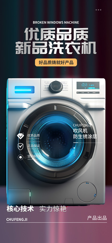 家电淘宝电商促销购物节海报2