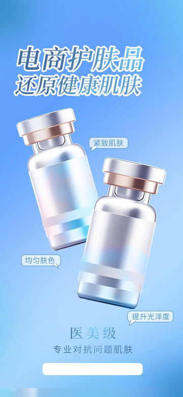 美妆淘宝电商促销购物节海报2