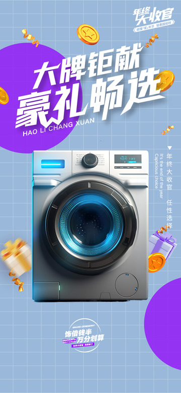 淘宝电商促销购物节海报