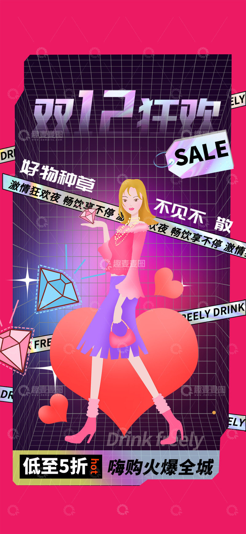 双十二淘宝电商促销购物节海报2