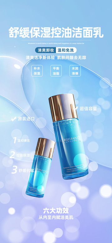 美妆淘宝电商促销购物节海报4