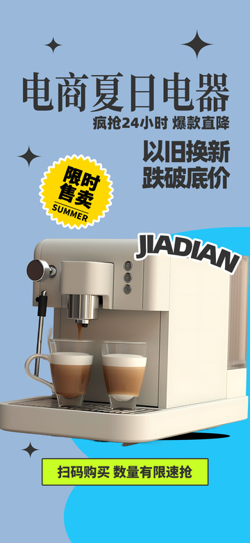 双十一淘宝电商促销购物节海报2