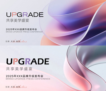 美业发布会背景3