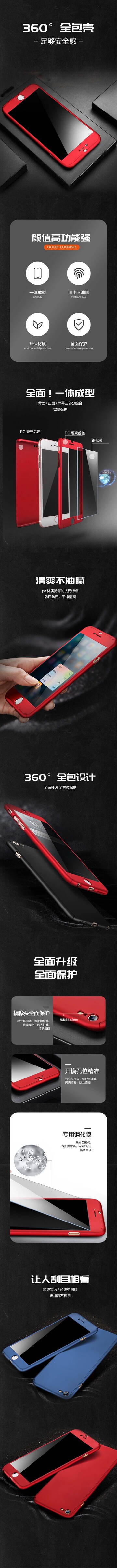 手机壳电商详情页2