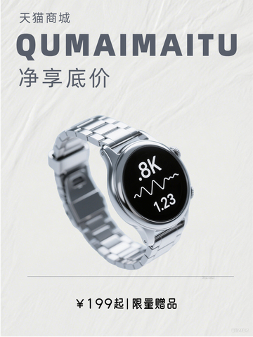 灰色简约大气商务时尚高雅手表电商促销海报