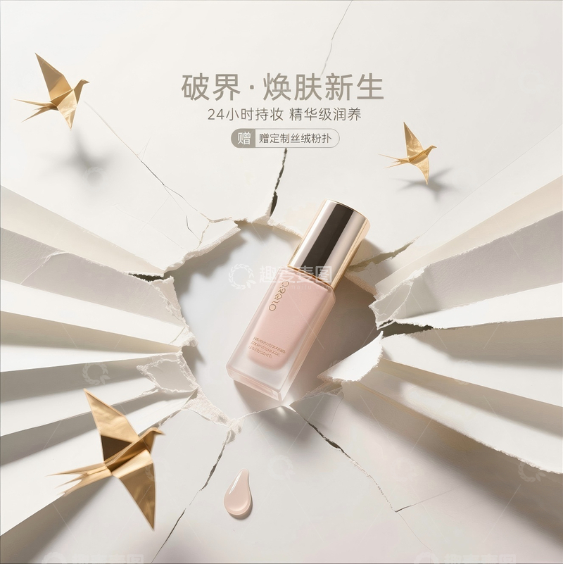 七夕化妆品促销海报