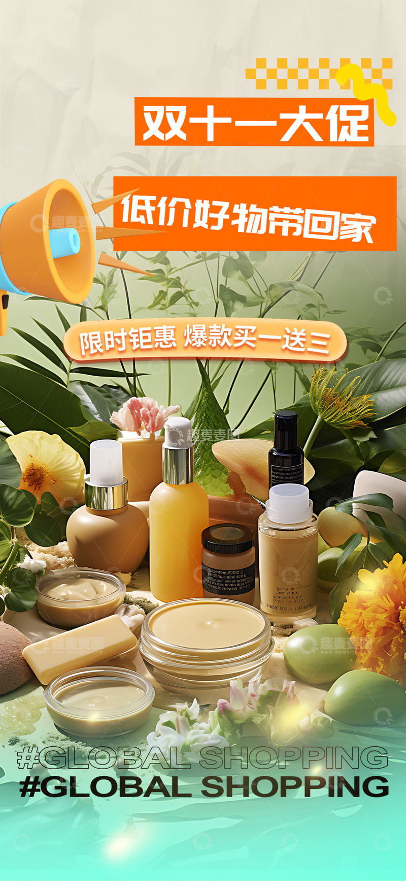 双十一淘宝电商促销购物节海报12