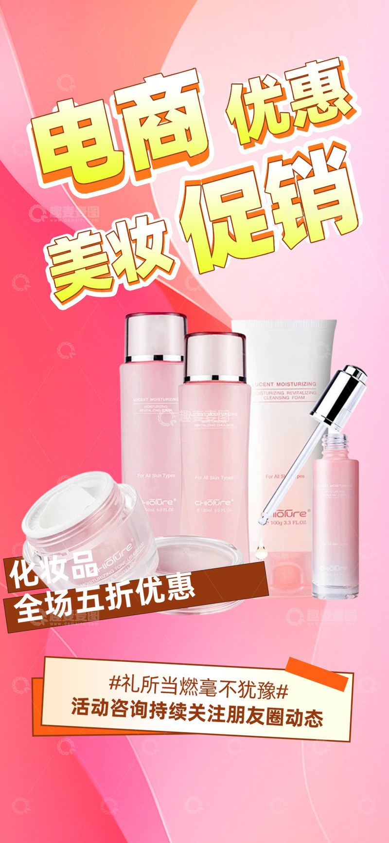 美妆淘宝电商促销购物节海报11