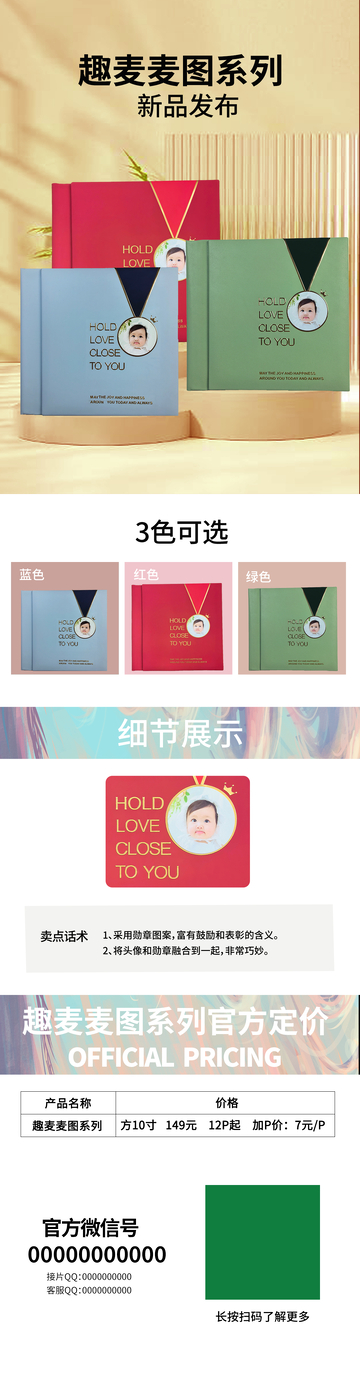 相册简约详情页6