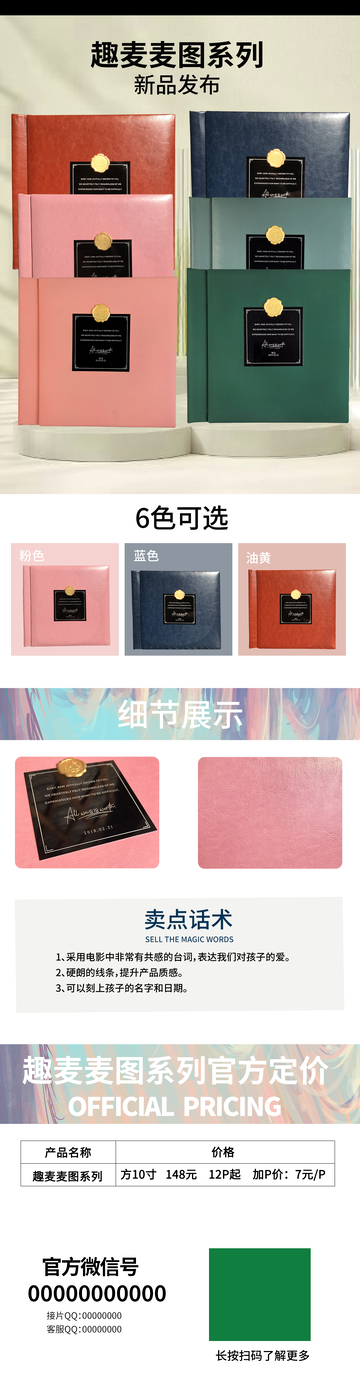 相册简约详情页3