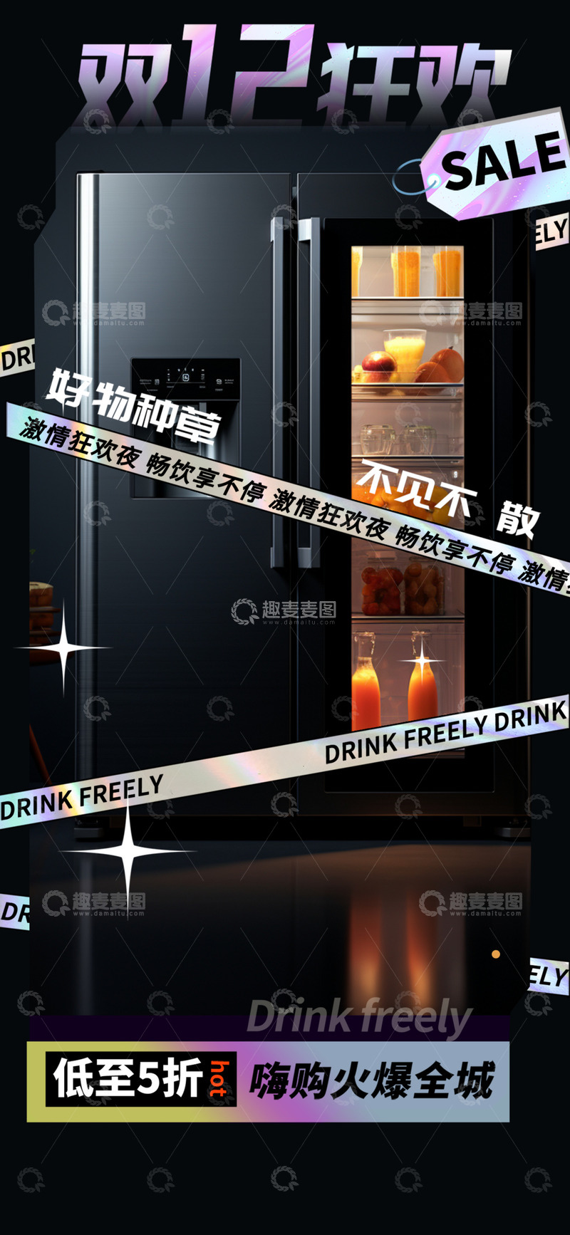 双十二淘宝电商促销购物节海报6