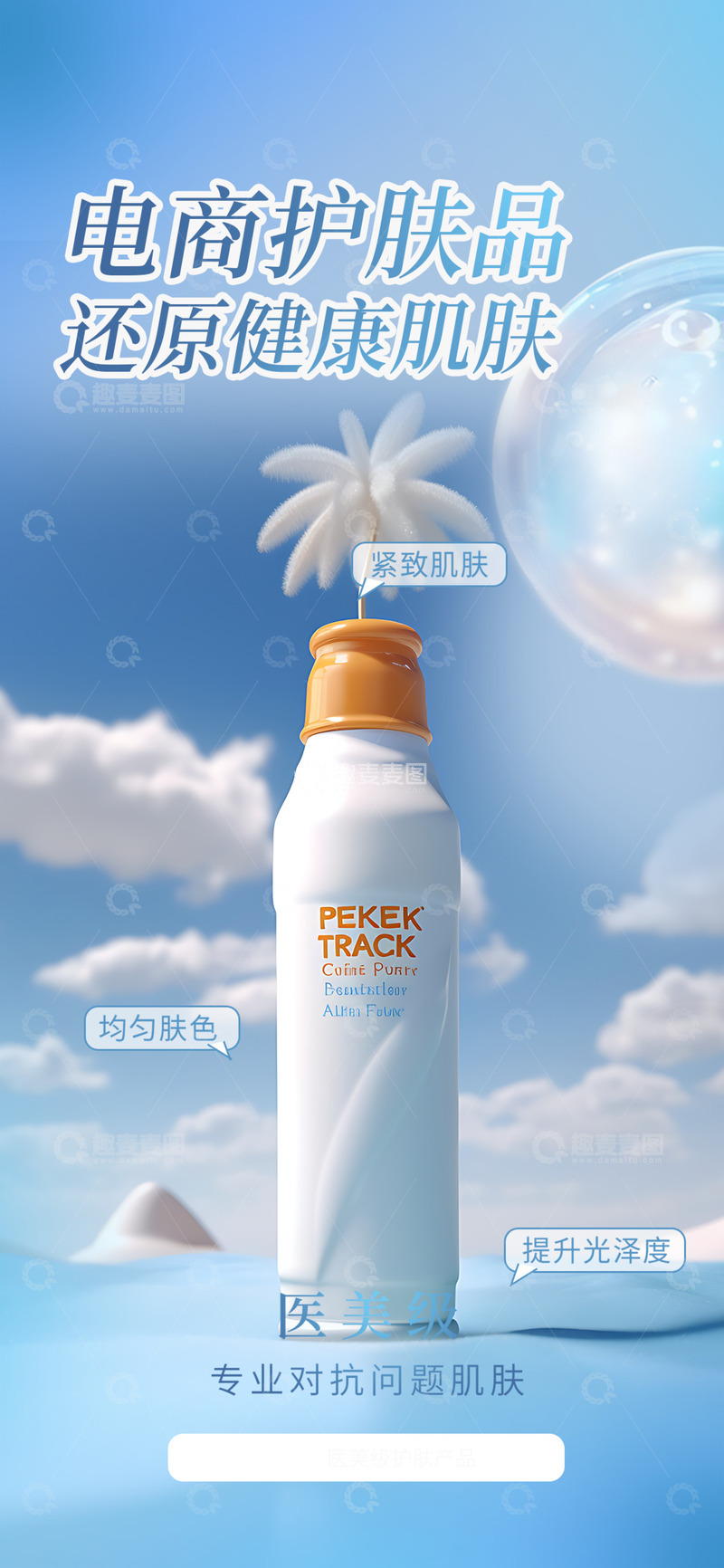 美妆淘宝电商促销购物节海报9