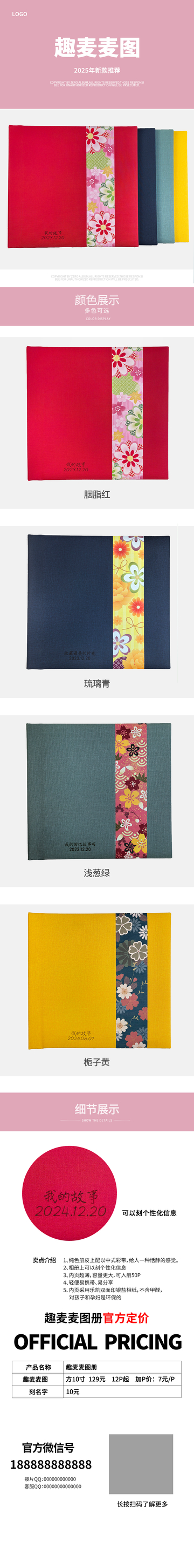 相册简约详情页4