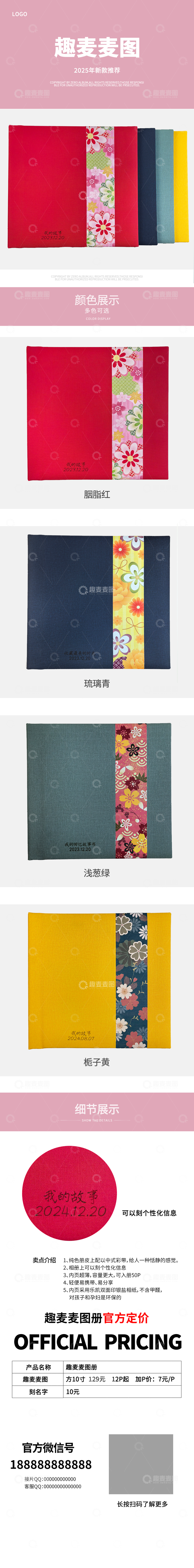 相册简约详情页4