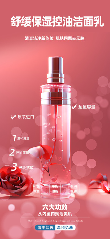 美妆淘宝电商促销购物节海报12