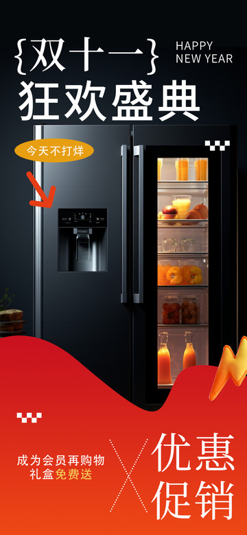 双十一淘宝电商促销购物节海报14