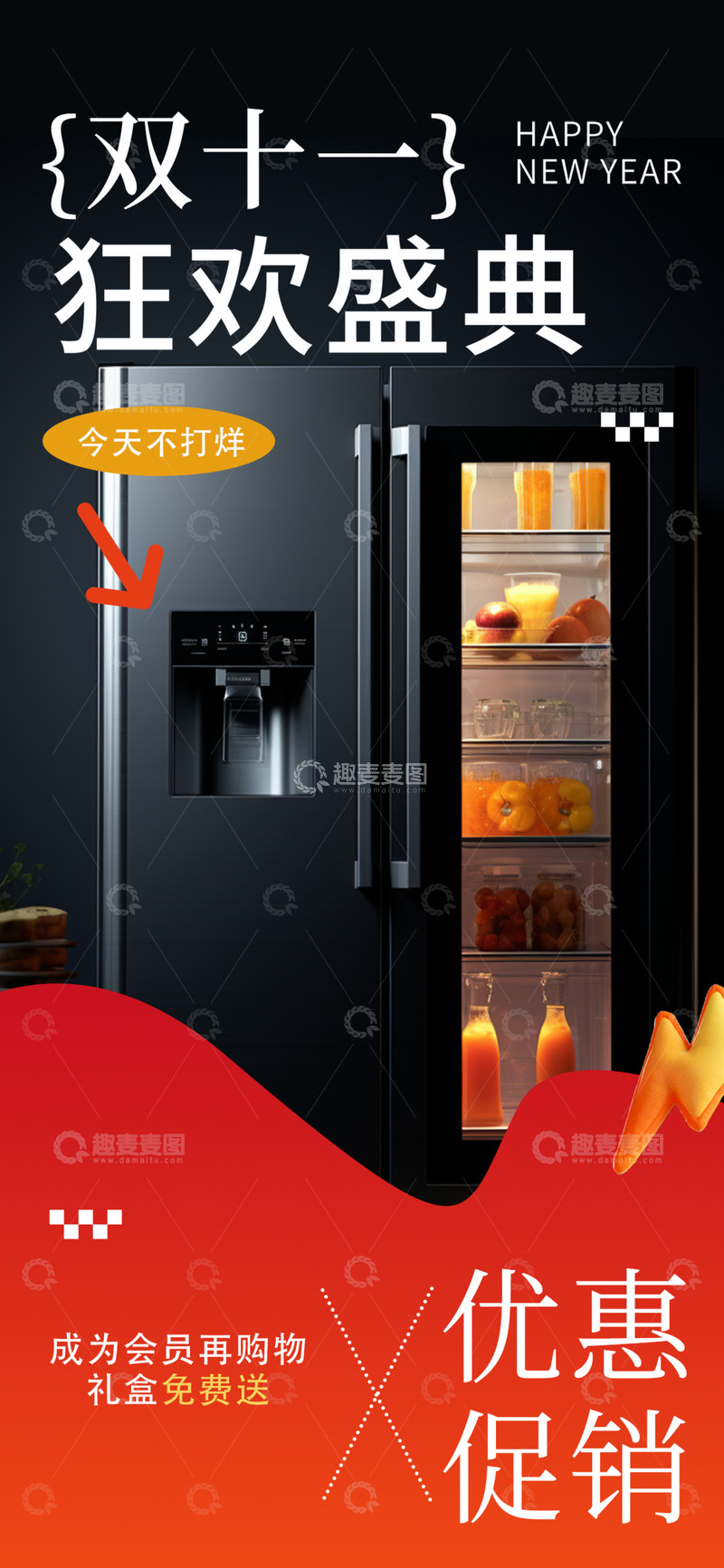 双十一淘宝电商促销购物节海报14