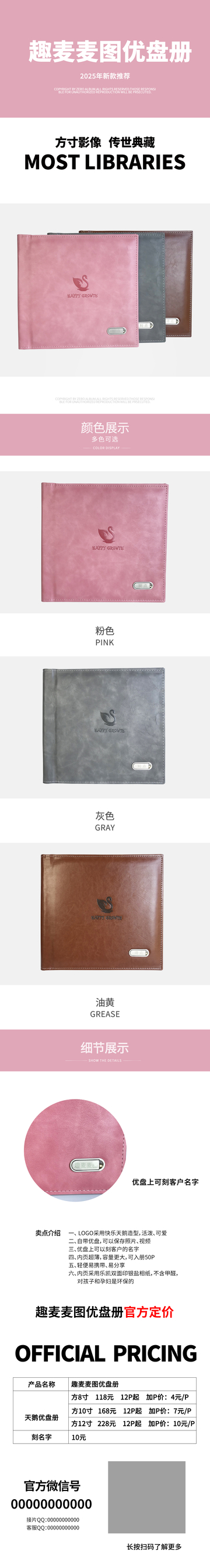 相册简约详情页5