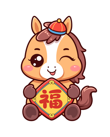 马年福来可爱卡通插画