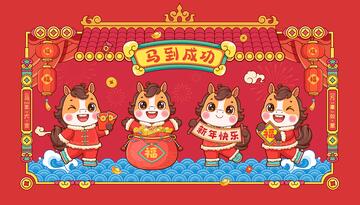 马年贺岁矢量插画海报