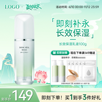 夏日荷花清凉浅绿化妆品电商主图直通车