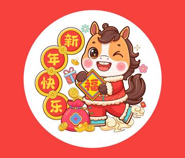 马年潮流卡通矢量插画1