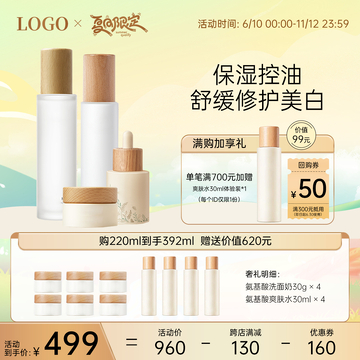 电商美妆水乳面霜护肤夏季清新商品主图