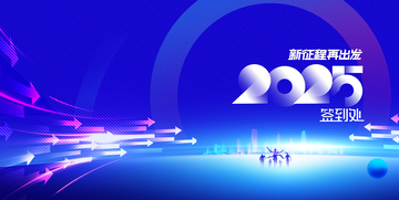2025年未来科技签到宣传展板