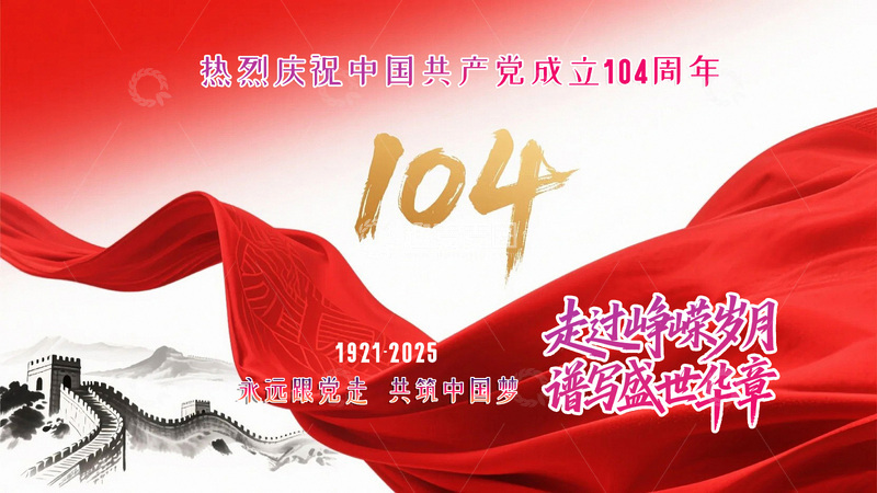 七一建党节海报12
