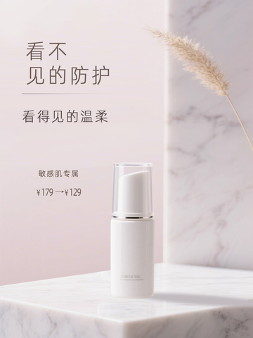 浅紫唯美高雅大理石防晒霜海报