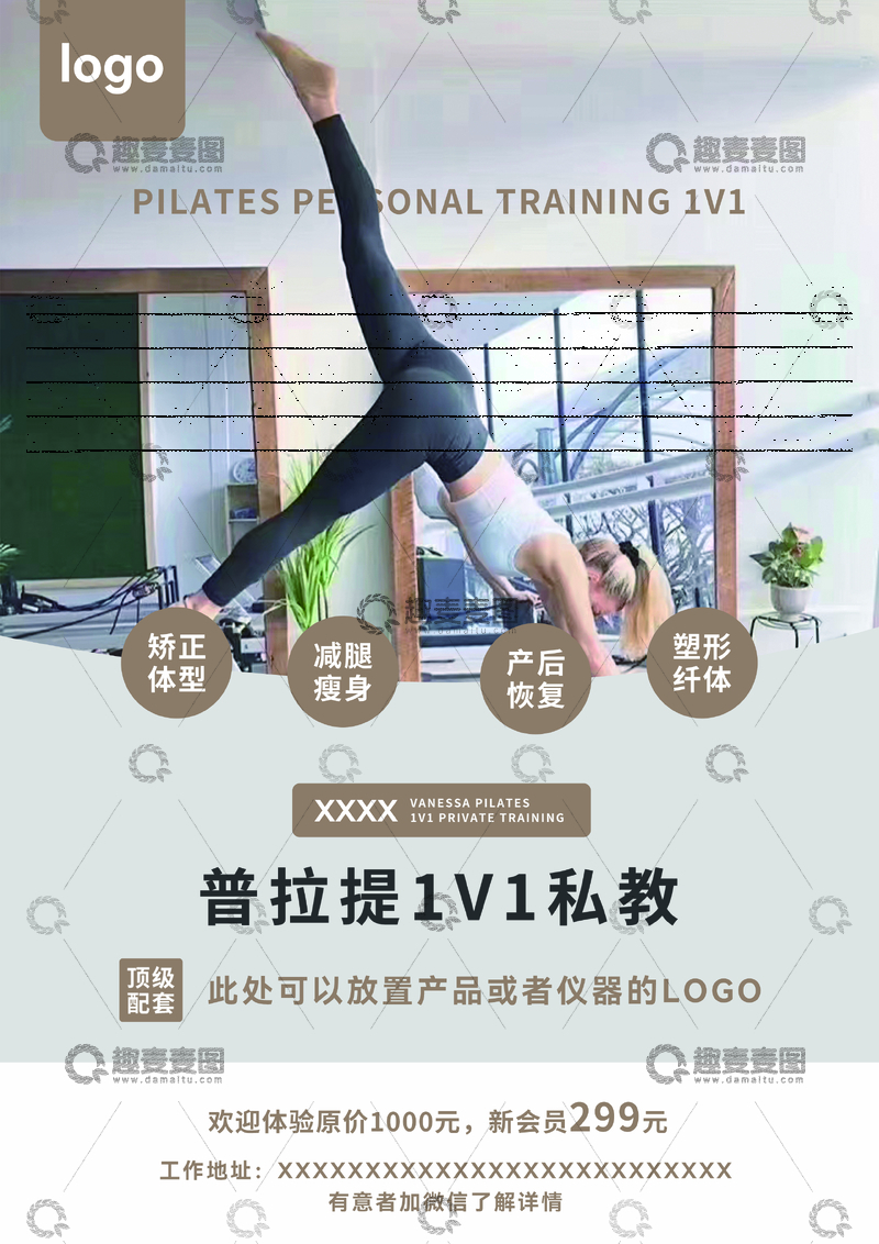 瑜伽创意海报