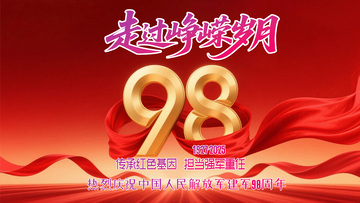 八一建军节海报1234567891011121314151617181920