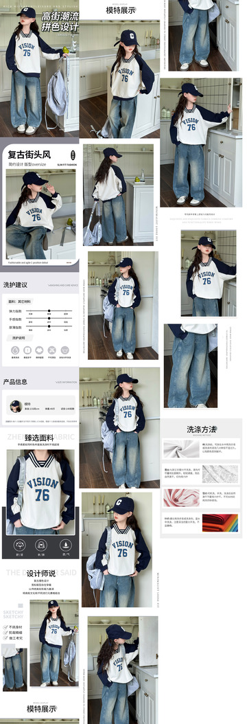 儿童服装详情页