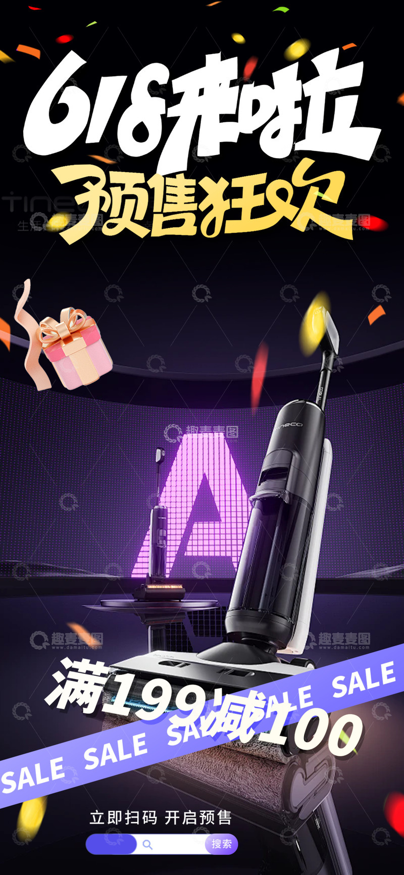 618淘宝电商促销购物节海报24