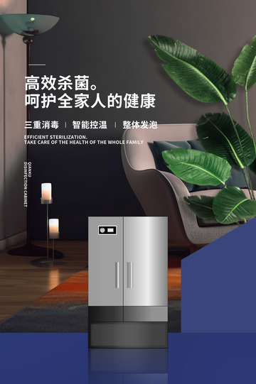 小家电电商促销活动海报