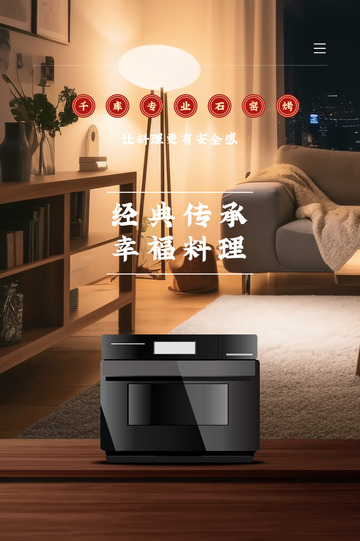 料理机电商促销活动海报