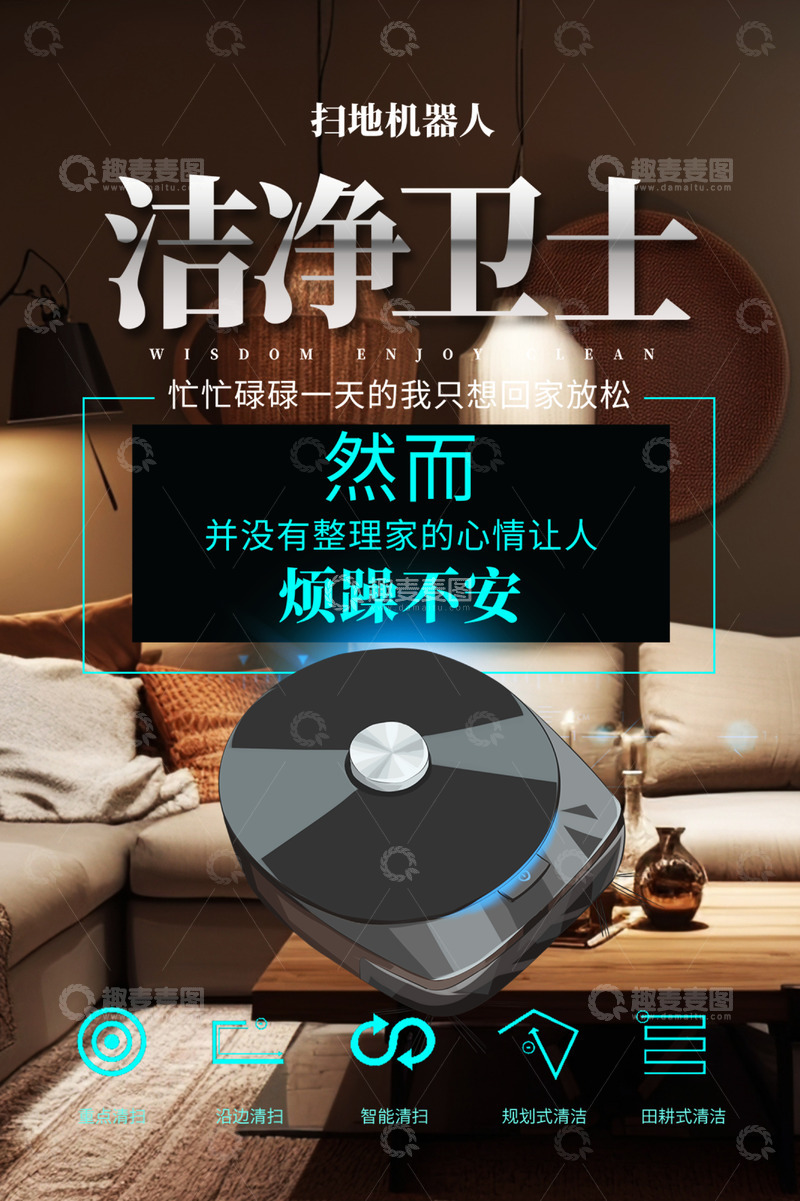 电器电商促销活动海报