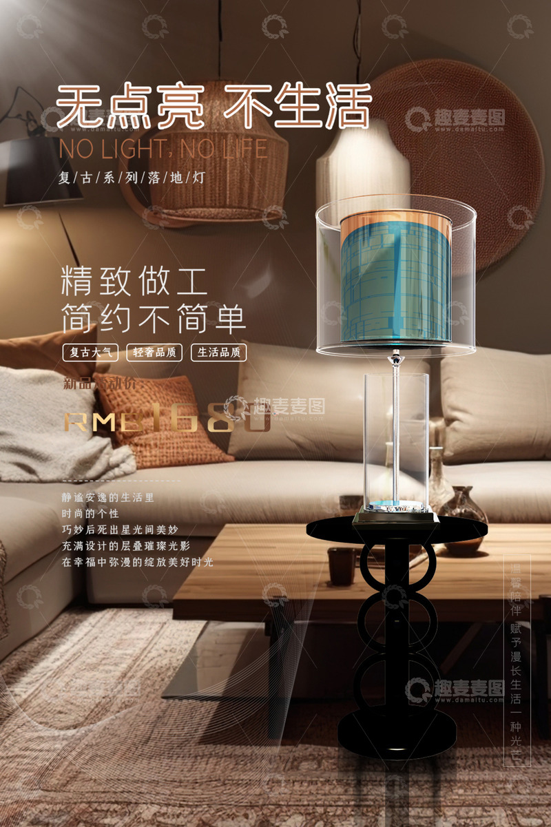 灯具电商促销活动海报