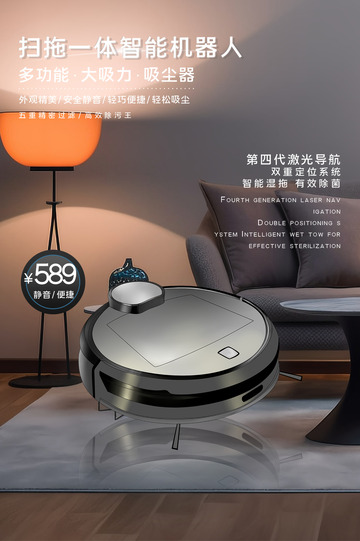 机器人电商促销活动海报