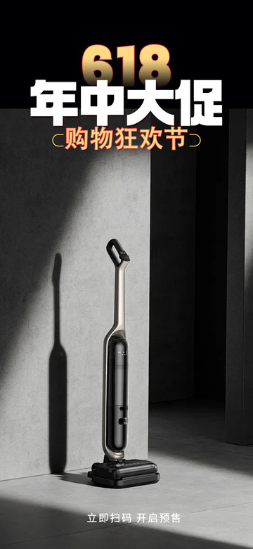 淘宝618电商促销购物节海报